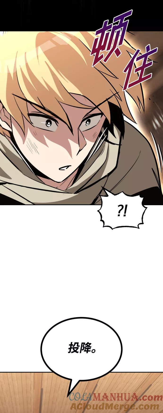 懒惰公子成长记 - [第60话] 不想放弃的机会 - 第82张图