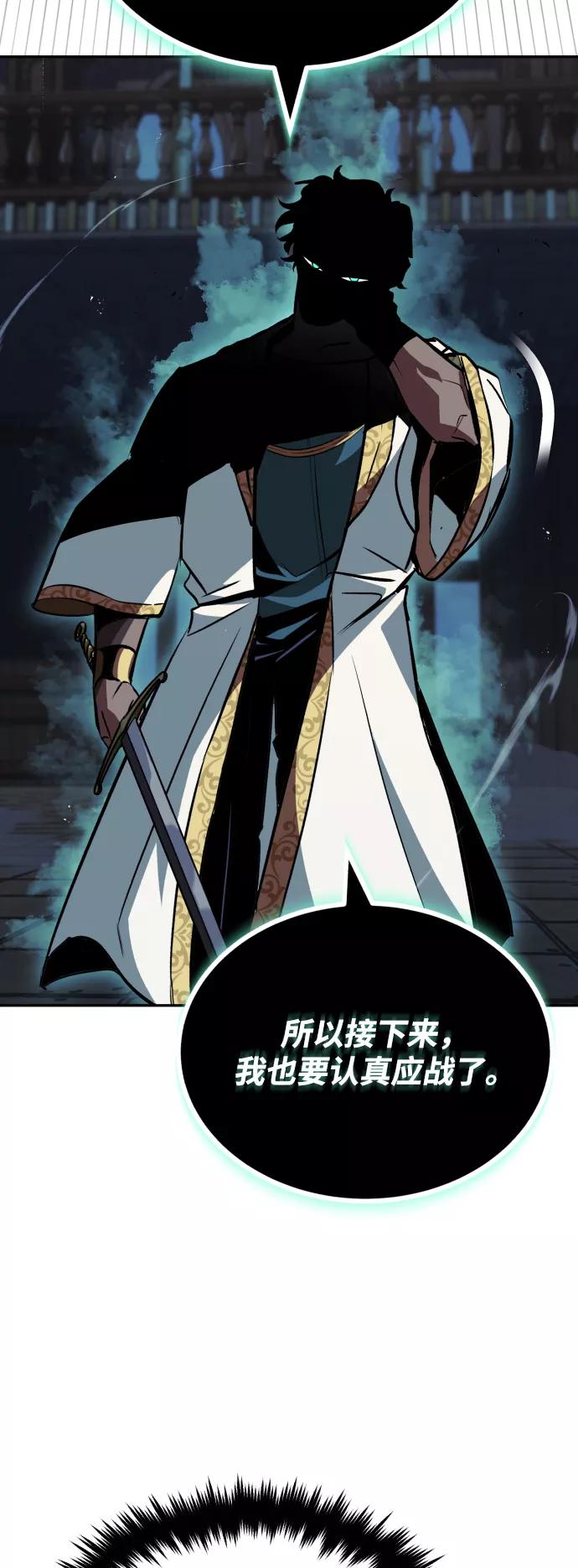 懒惰公子成长记 - [第60话] 不想放弃的机会 - 第29张图