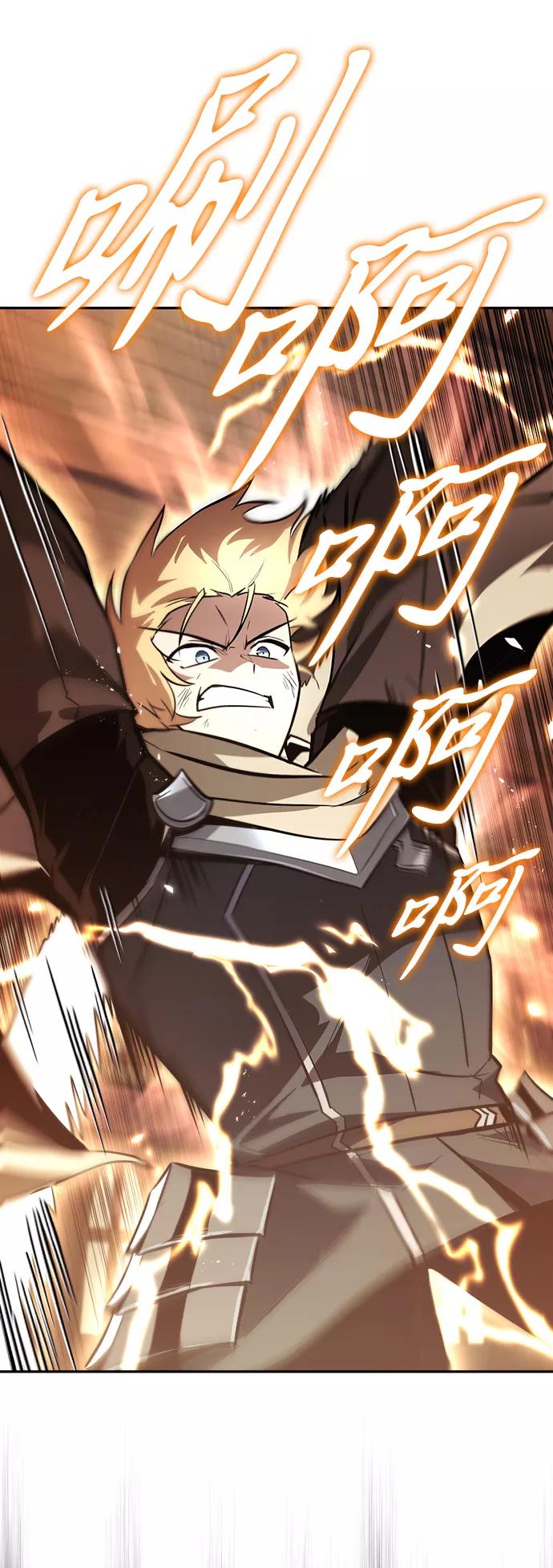 懒惰公子成长记 - [第60话] 不想放弃的机会 - 第80张图