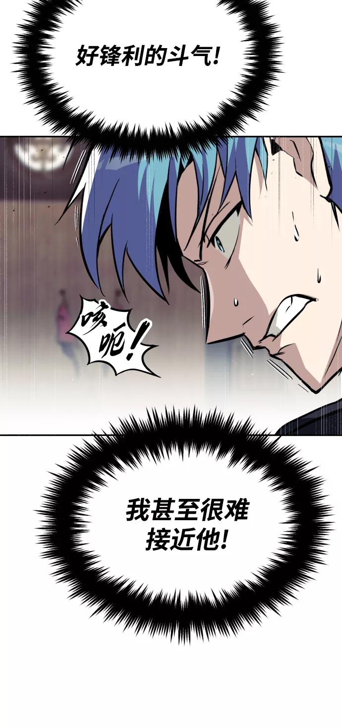 懒惰公子成长记 - [第60话] 不想放弃的机会 - 第30张图