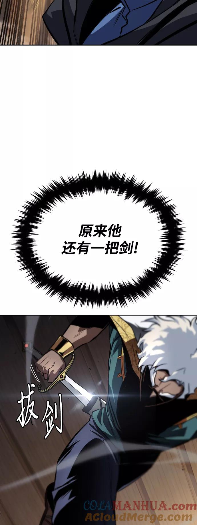 懒惰公子成长记 - [第60话] 不想放弃的机会 - 第40张图