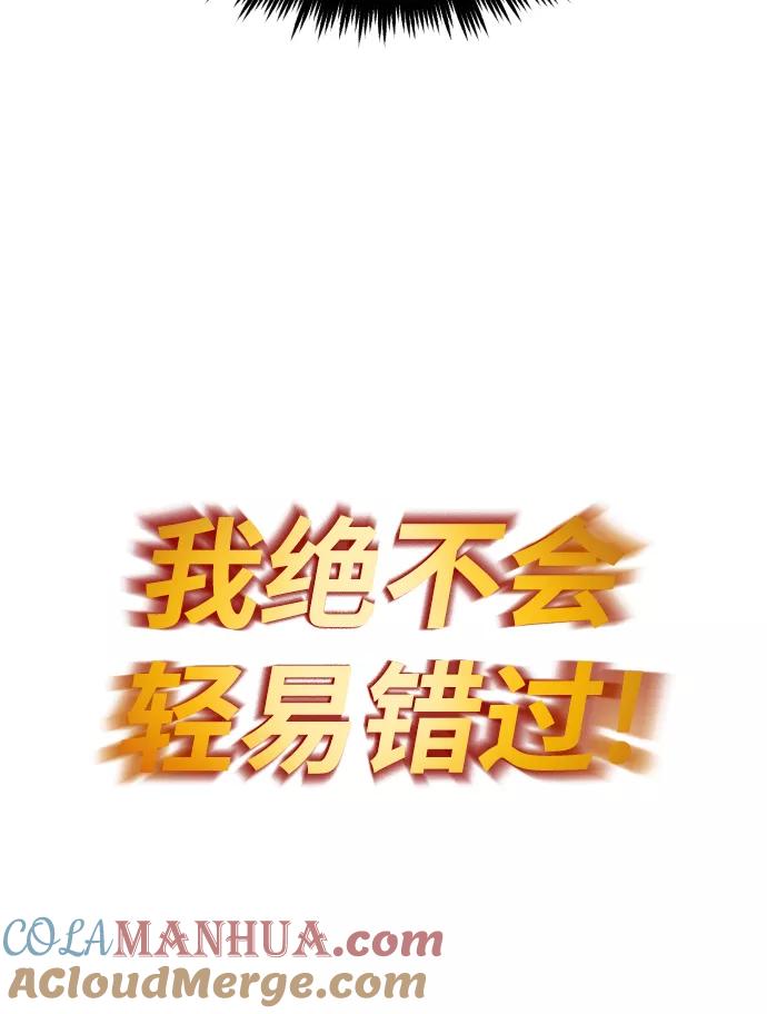 懒惰公子成长记 - [第60话] 不想放弃的机会 - 第79张图