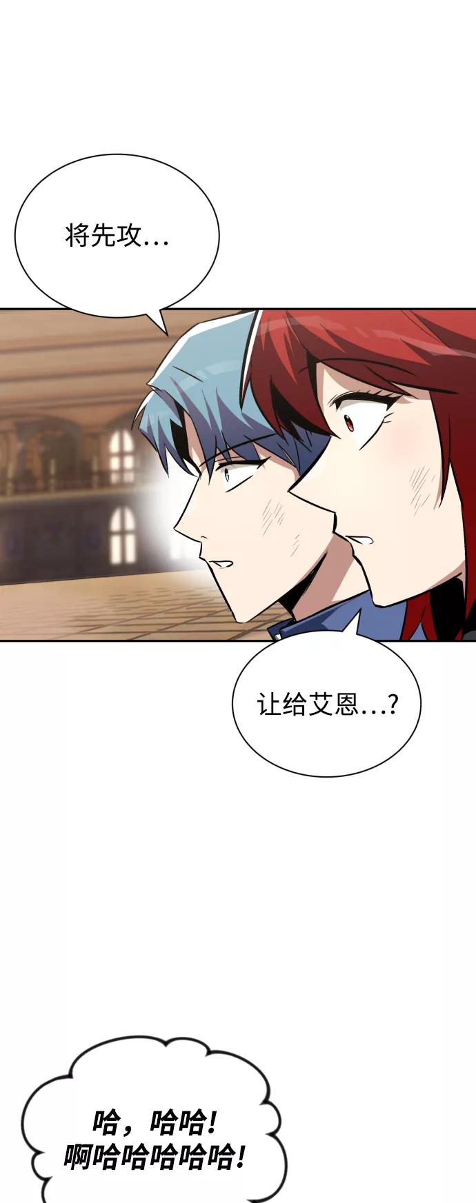 懒惰公子成长记 - [第60话] 不想放弃的机会 - 第68张图