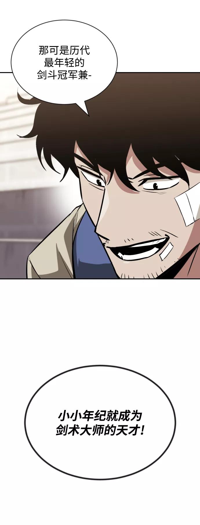 懒惰公子成长记 - [第62话] 证明之地的冠军 - 第29张图