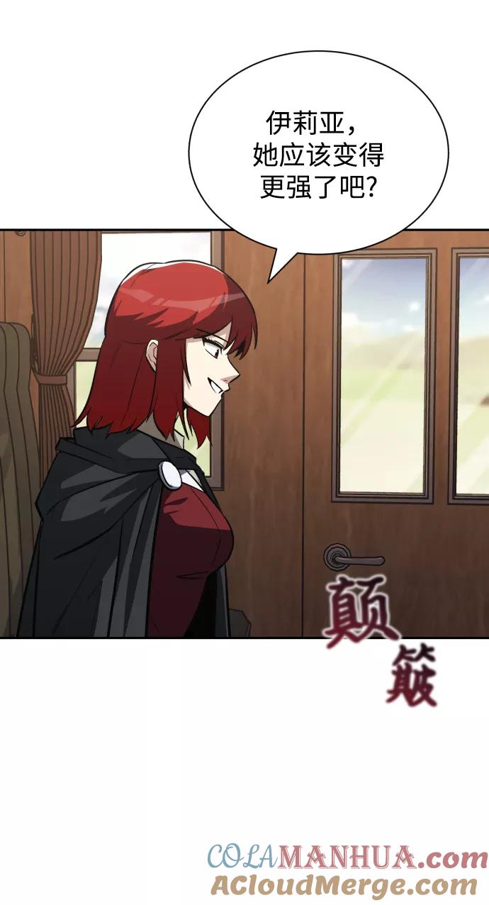 懒惰公子成长记 - [第62话] 证明之地的冠军 - 第4张图