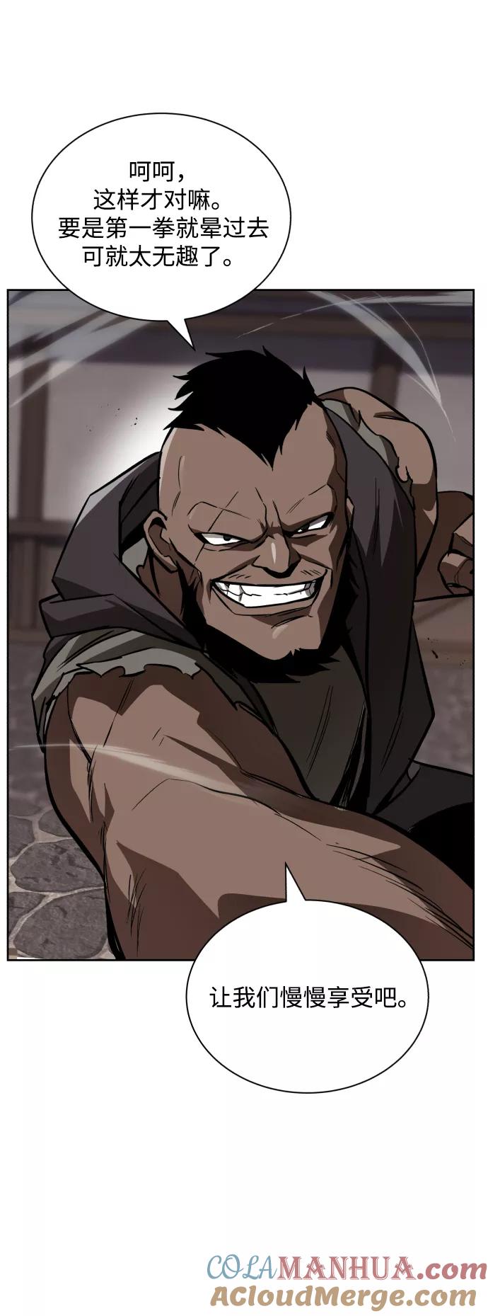 懒惰公子成长记 - [第62话] 证明之地的冠军 - 第88张图