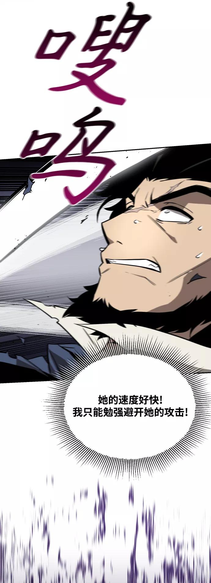 懒惰公子成长记 - [第62话] 证明之地的冠军 - 第50张图