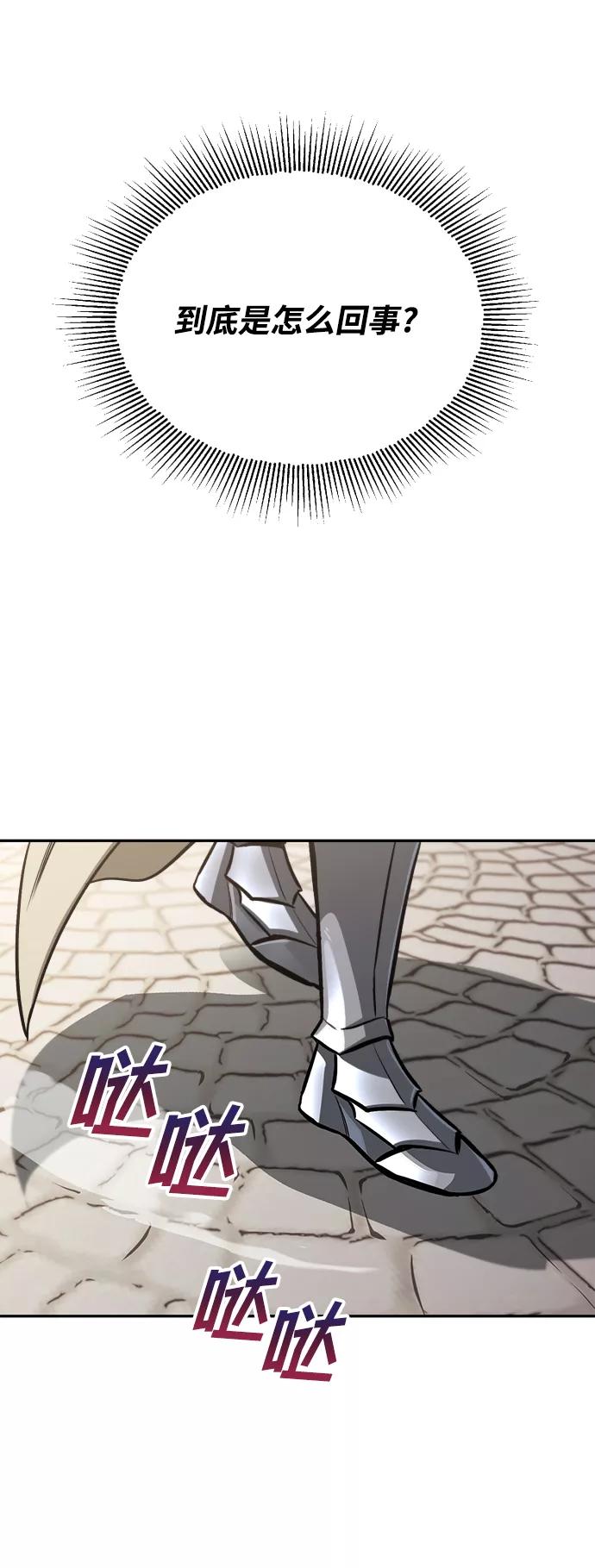 懒惰公子成长记 - [第62话] 证明之地的冠军 - 第69张图