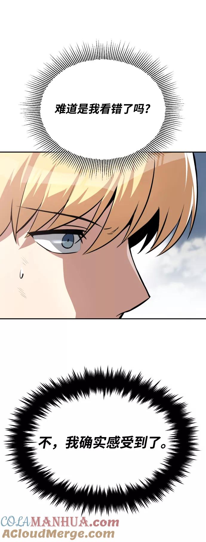 懒惰公子成长记 - [第62话] 证明之地的冠军 - 第70张图