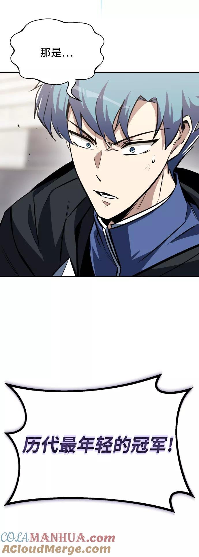 懒惰公子成长记 - [第62话] 证明之地的冠军 - 第37张图