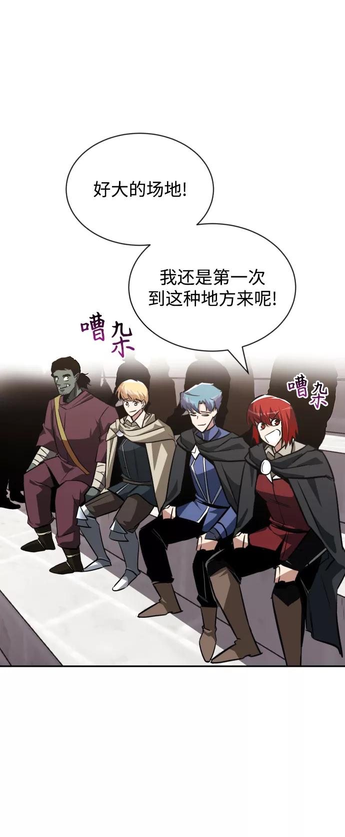 懒惰公子成长记 - [第62话] 证明之地的冠军 - 第27张图