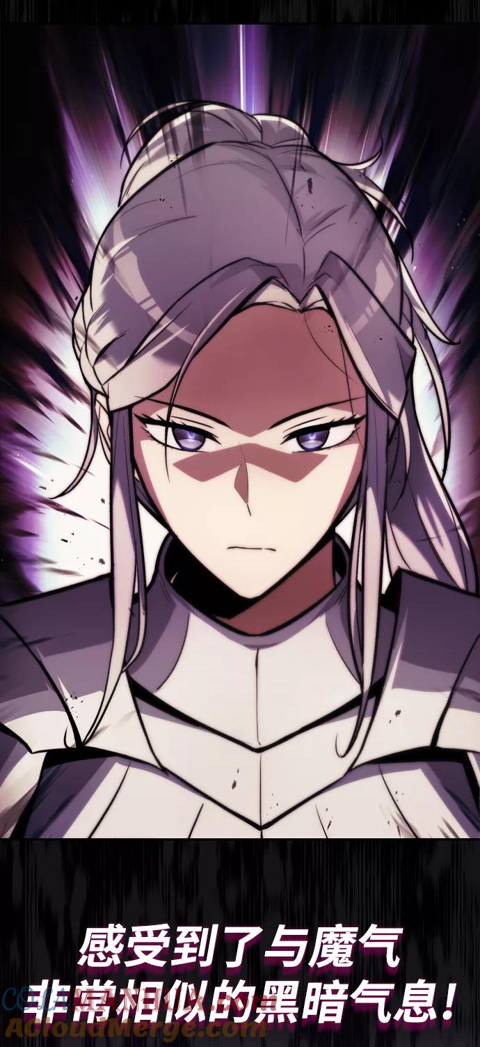 懒惰公子成长记 - [第62话] 证明之地的冠军 - 第73张图