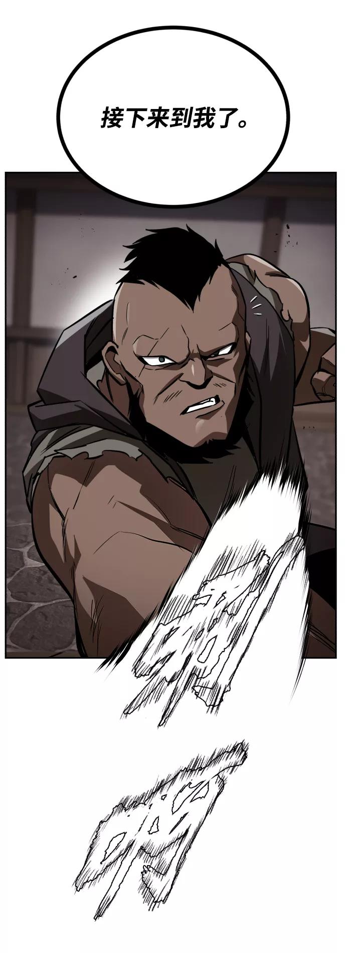 懒惰公子成长记 - [第62话] 证明之地的冠军 - 第89张图