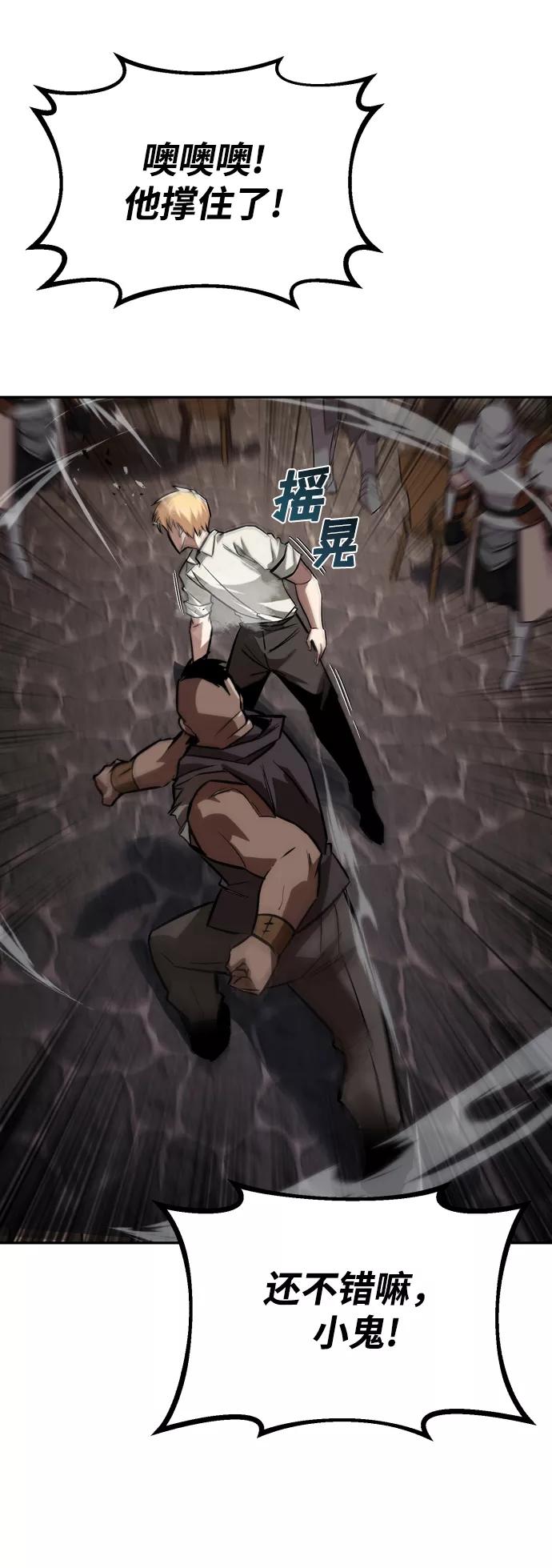 懒惰公子成长记 - [第62话] 证明之地的冠军 - 第87张图