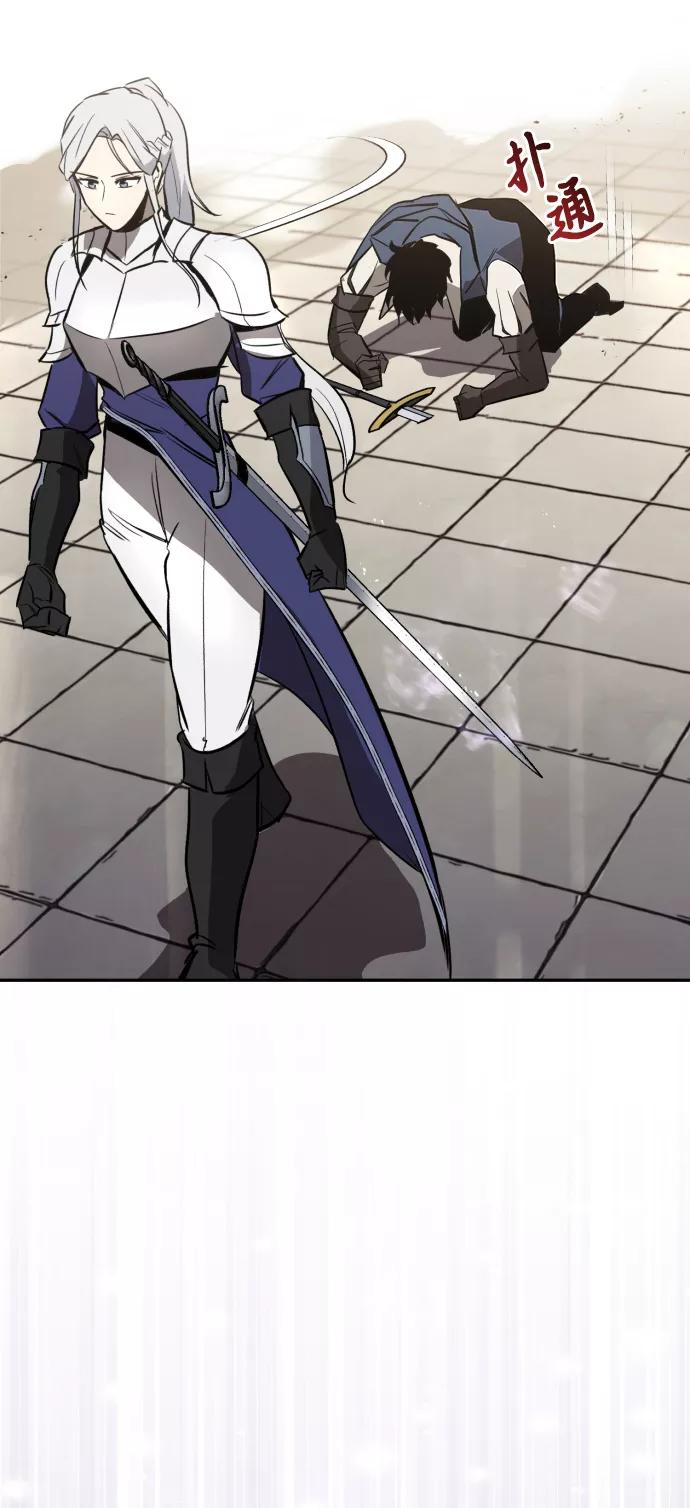 懒惰公子成长记 - [第62话] 证明之地的冠军 - 第63张图