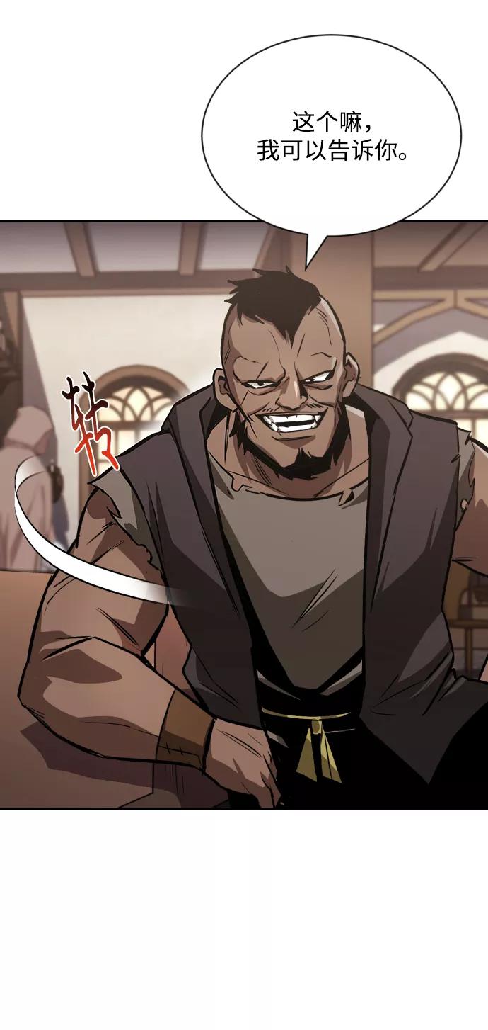 懒惰公子成长记 - [第62话] 证明之地的冠军 - 第80张图