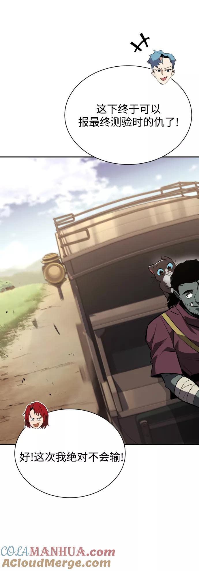 懒惰公子成长记 - [第62话] 证明之地的冠军 - 第16张图