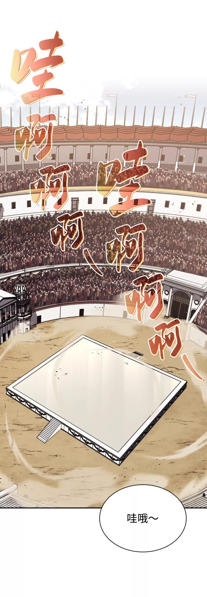 懒惰公子成长记 - [第62话] 证明之地的冠军 - 第26张图