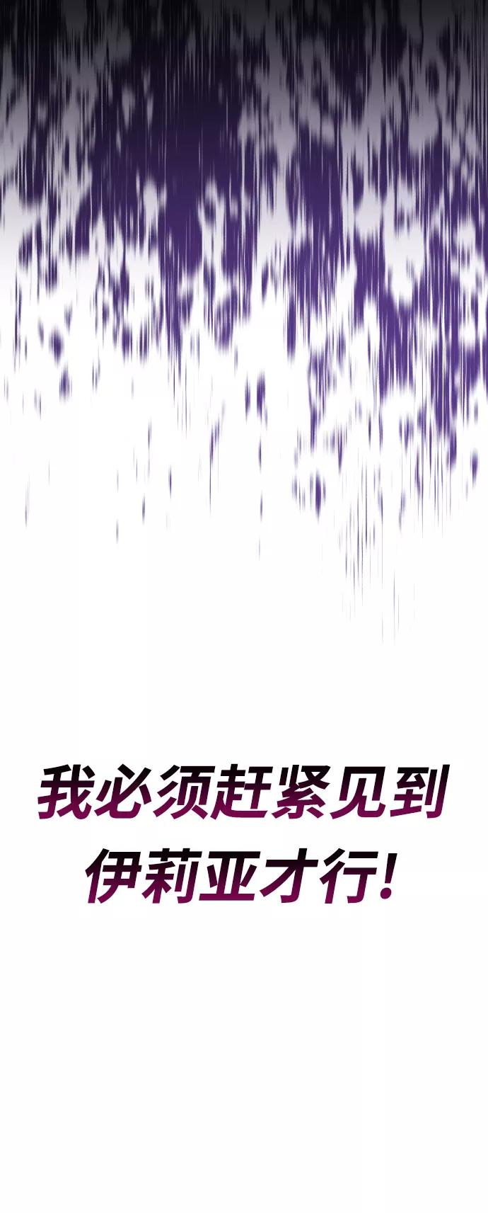 懒惰公子成长记 - [第62话] 证明之地的冠军 - 第74张图