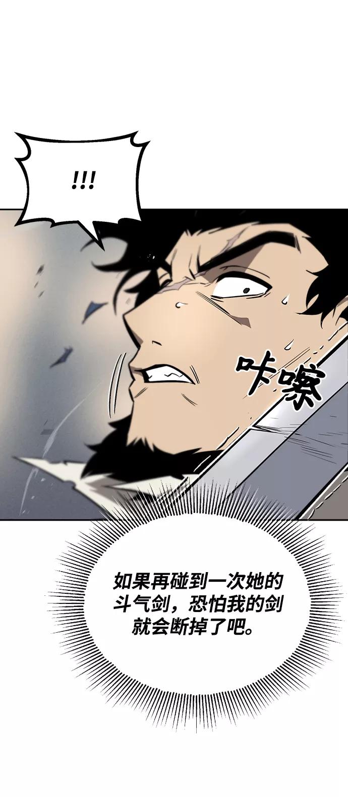 懒惰公子成长记 - [第62话] 证明之地的冠军 - 第54张图