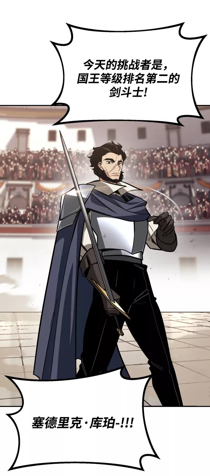 懒惰公子成长记 - [第62话] 证明之地的冠军 - 第32张图