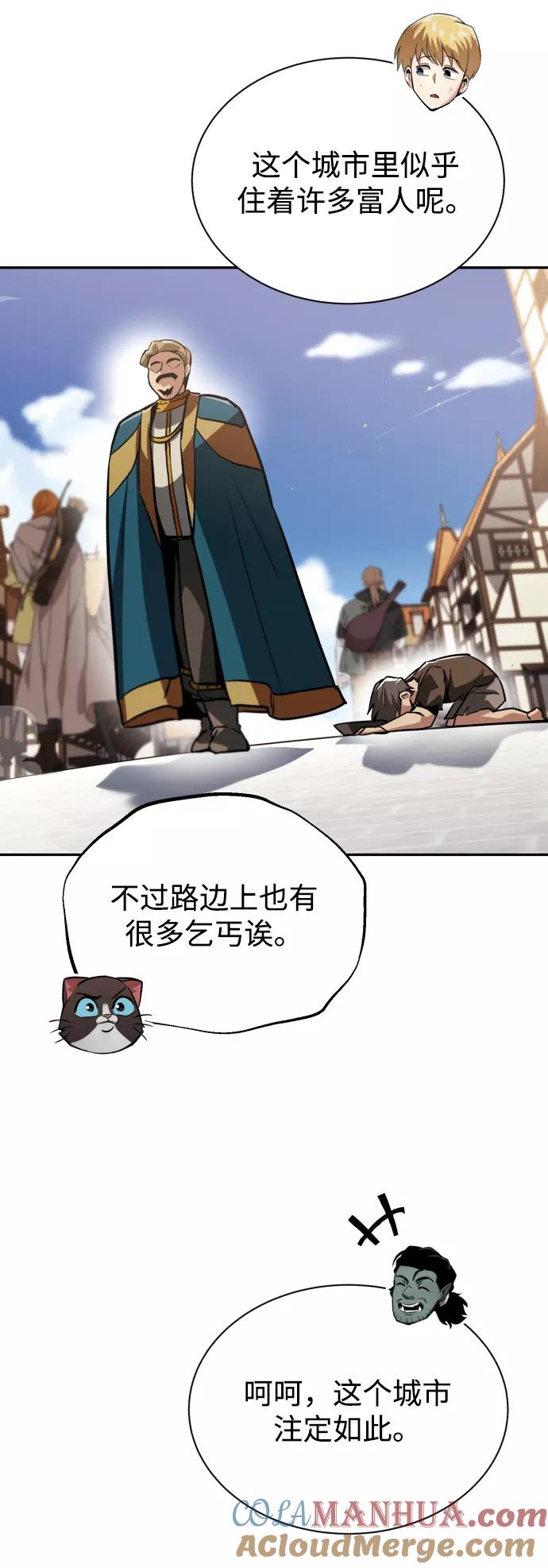 懒惰公子成长记 - [第62话] 证明之地的冠军 - 第19张图