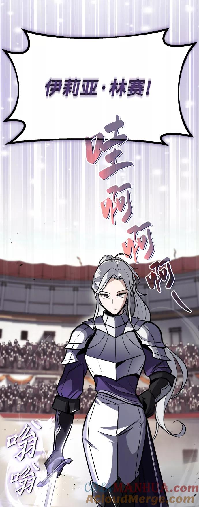 懒惰公子成长记 - [第62话] 证明之地的冠军 - 第40张图