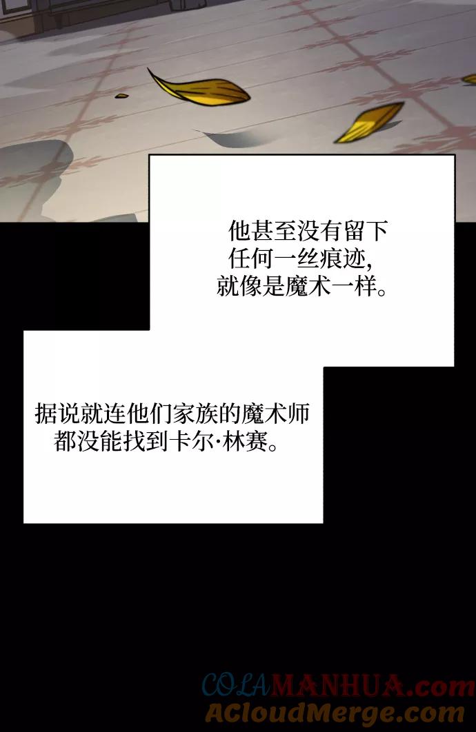 懒惰公子成长记 - [第62话] 证明之地的冠军 - 第10张图