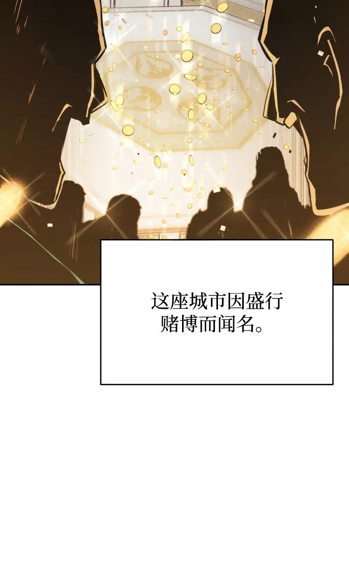 懒惰公子成长记 - [第62话] 证明之地的冠军 - 第21张图