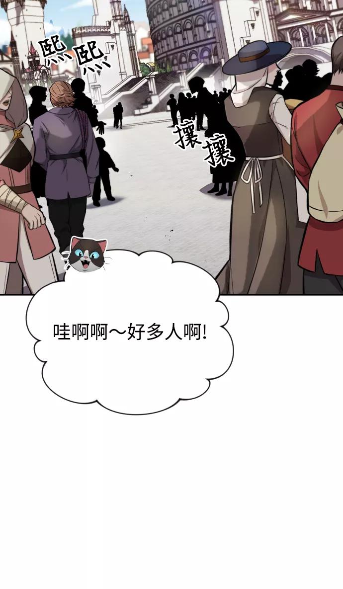 懒惰公子成长记 - [第62话] 证明之地的冠军 - 第18张图