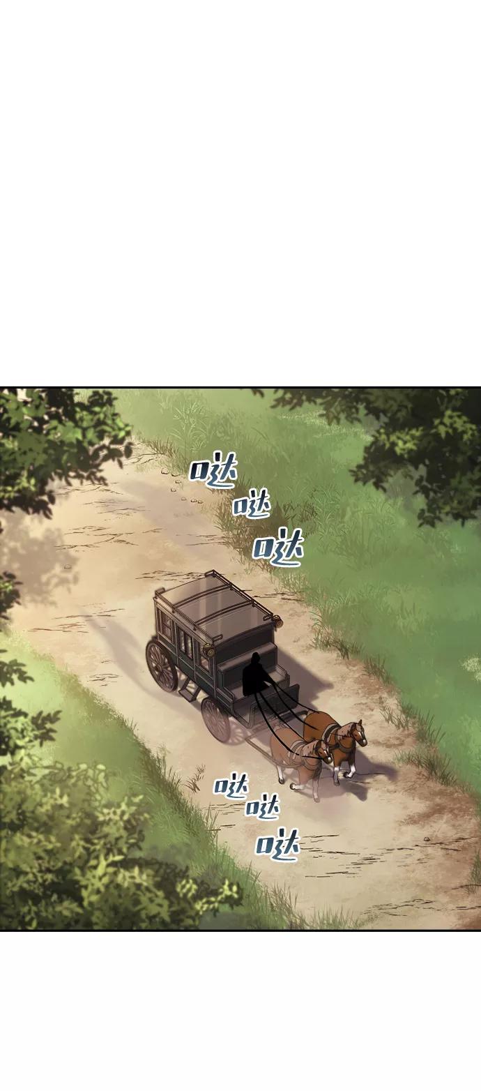 懒惰公子成长记 - [第62话] 证明之地的冠军 - 第2张图