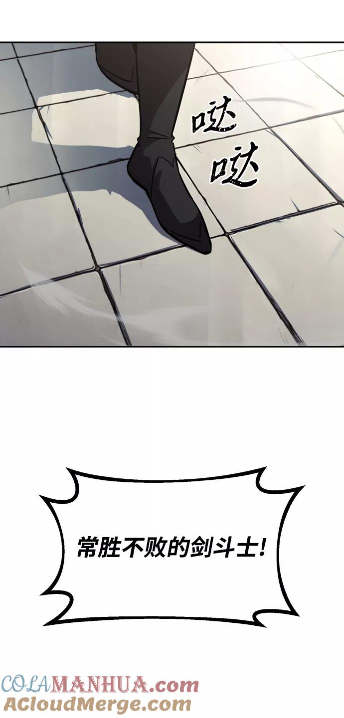 懒惰公子成长记 - [第62话] 证明之地的冠军 - 第34张图
