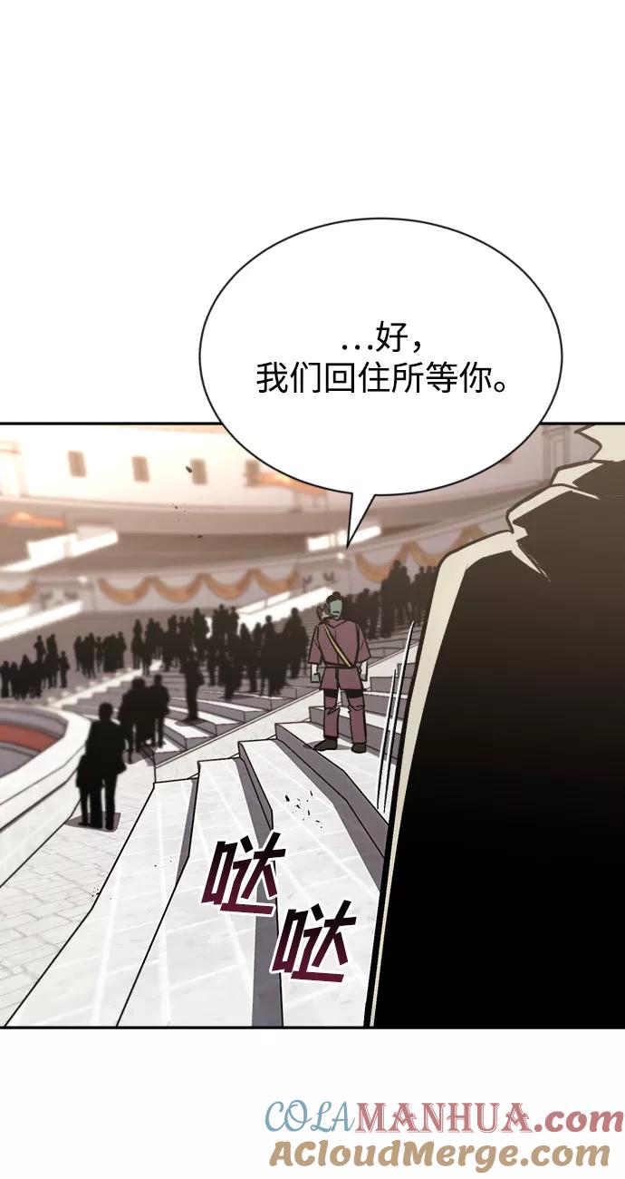 懒惰公子成长记 - [第62话] 证明之地的冠军 - 第67张图