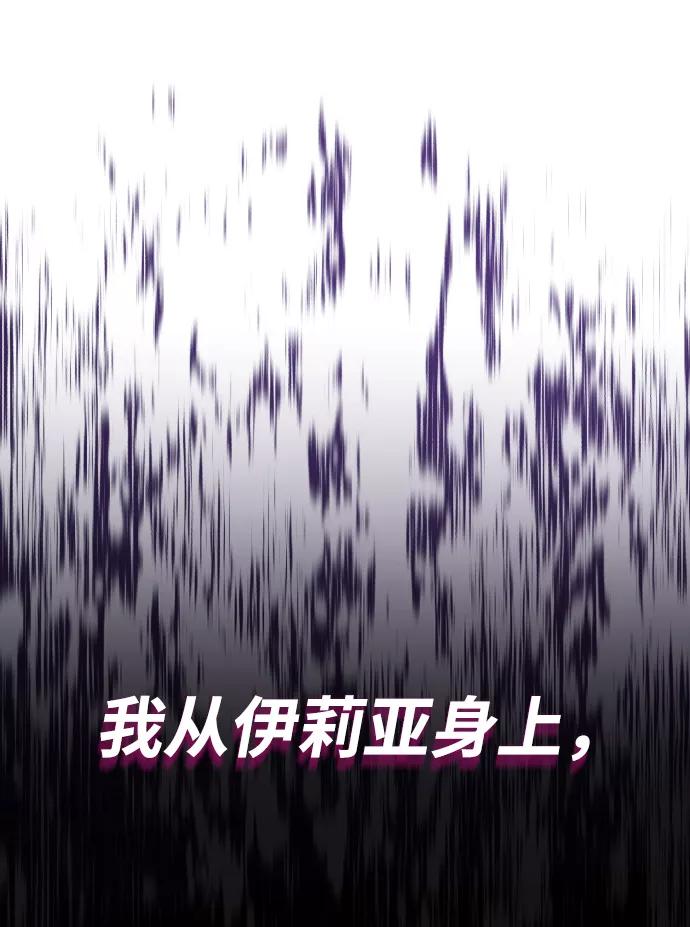 懒惰公子成长记 - [第62话] 证明之地的冠军 - 第72张图