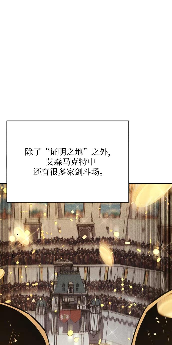 懒惰公子成长记 - [第62话] 证明之地的冠军 - 第20张图