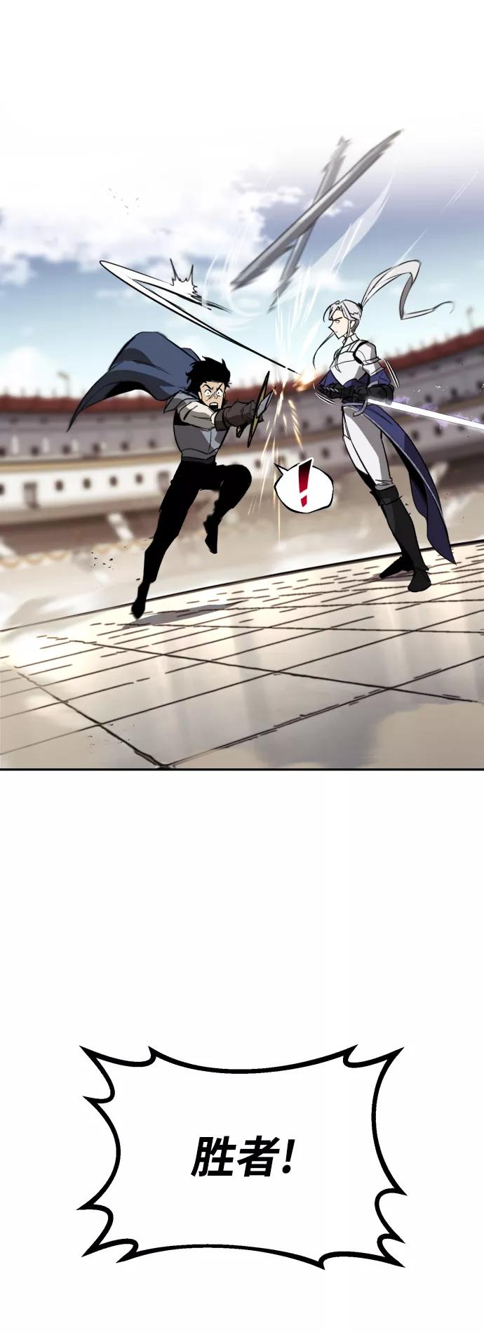 懒惰公子成长记 - [第62话] 证明之地的冠军 - 第62张图