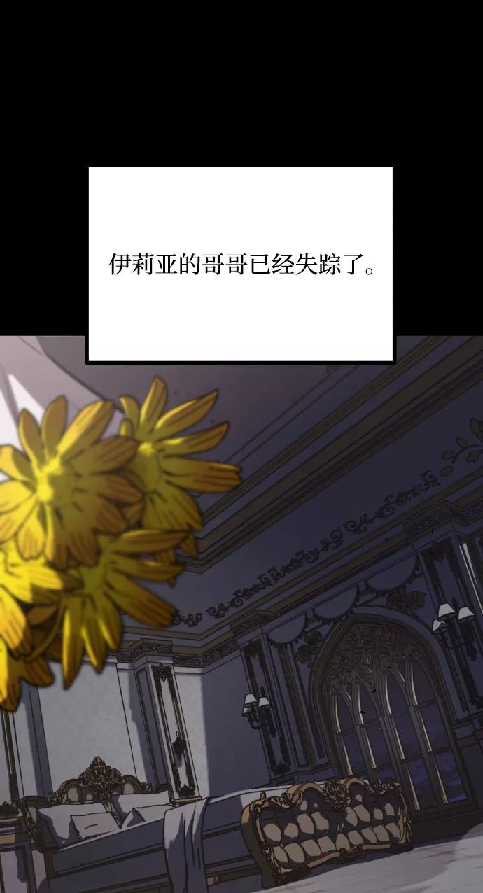 懒惰公子成长记 - [第62话] 证明之地的冠军 - 第9张图