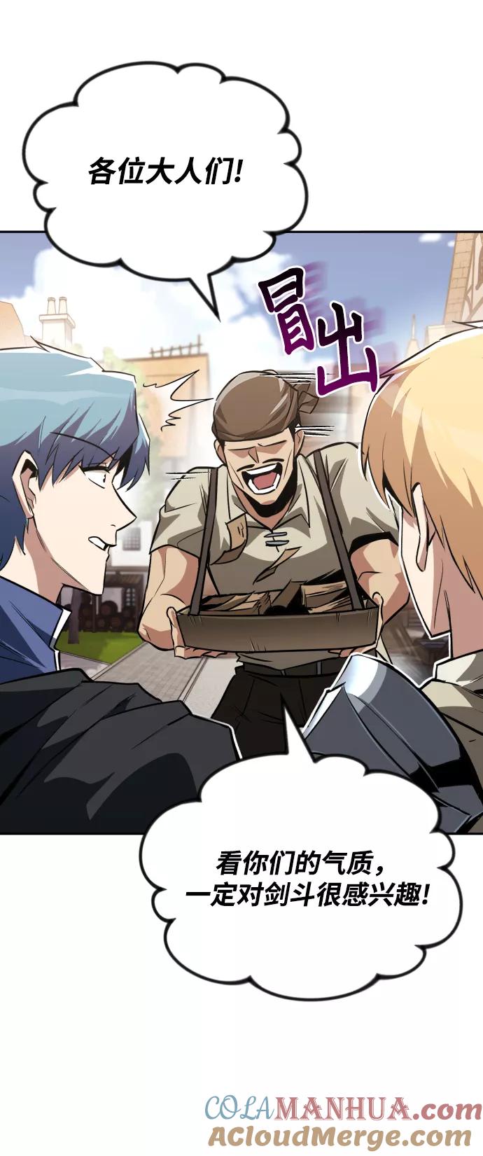 懒惰公子成长记 - [第62话] 证明之地的冠军 - 第22张图