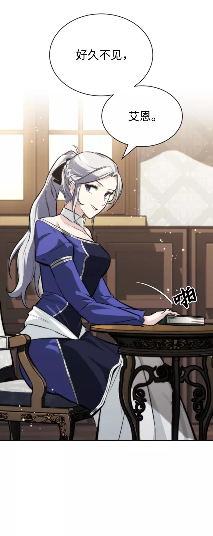 懒惰公子成长记 - [第63话] 宣战布告 - 第50张图