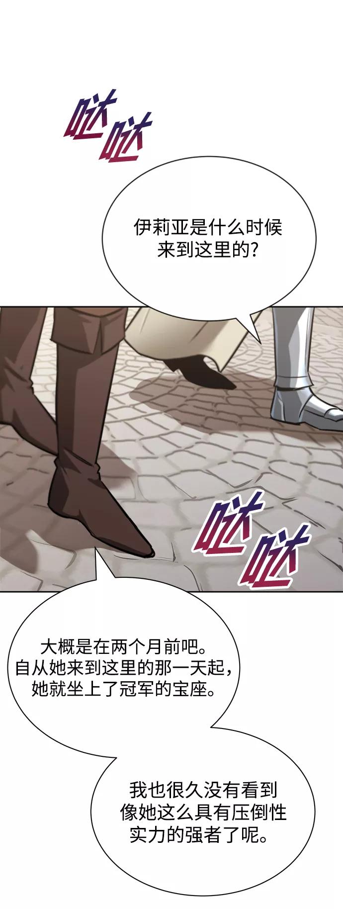 懒惰公子成长记 - [第63话] 宣战布告 - 第21张图