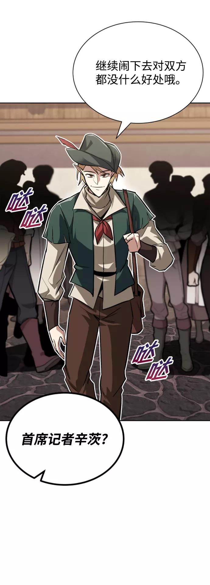 懒惰公子成长记 - [第63话] 宣战布告 - 第6张图