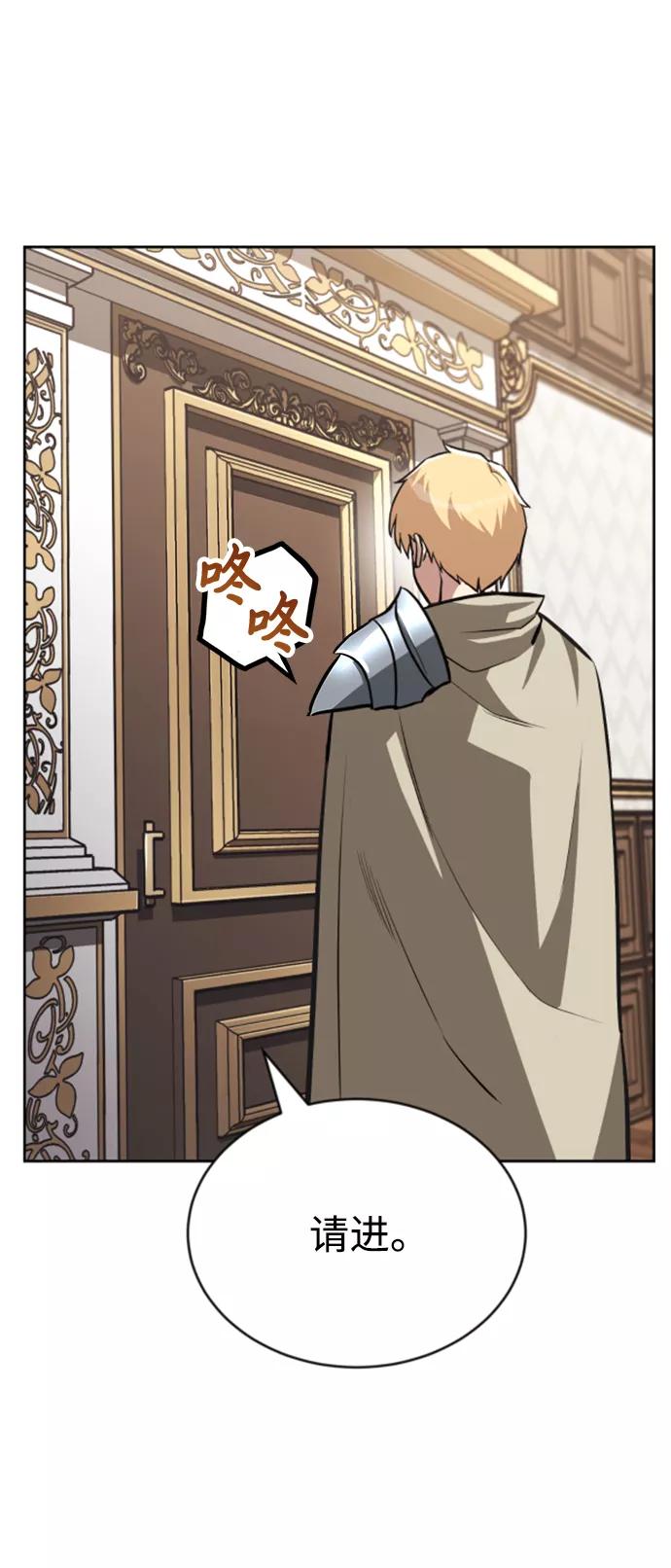 懒惰公子成长记 - [第63话] 宣战布告 - 第47张图