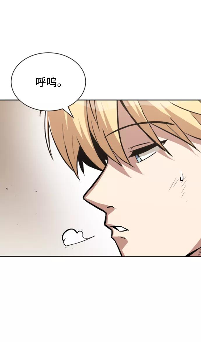 懒惰公子成长记 - [第63话] 宣战布告 - 第48张图