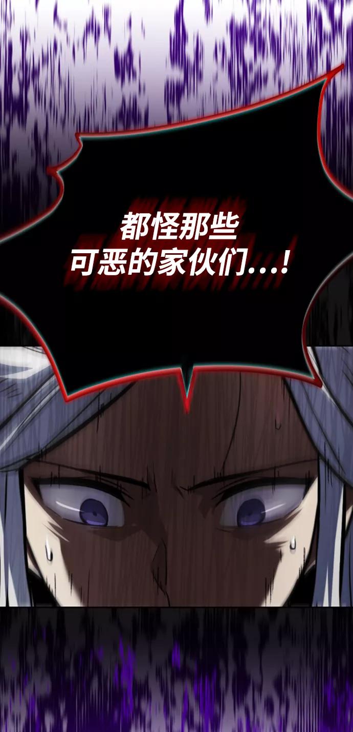 懒惰公子成长记 - [第63话] 宣战布告 - 第77张图