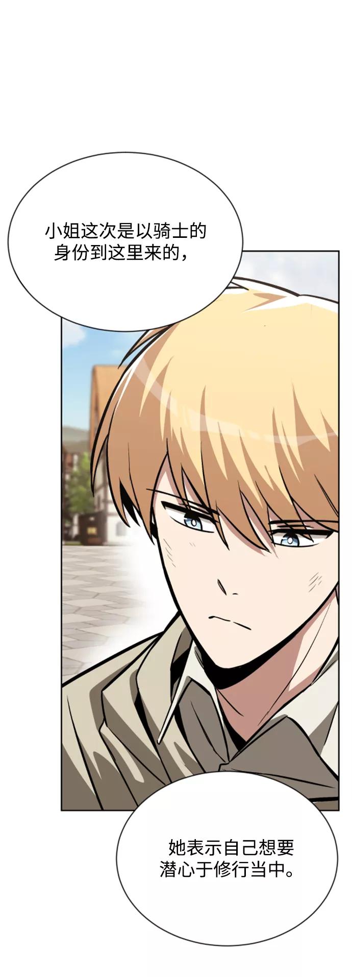 懒惰公子成长记 - [第63话] 宣战布告 - 第39张图