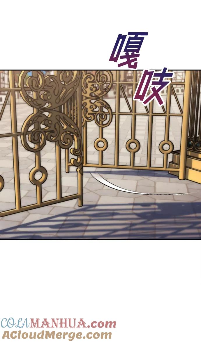 懒惰公子成长记 - [第63话] 宣战布告 - 第43张图