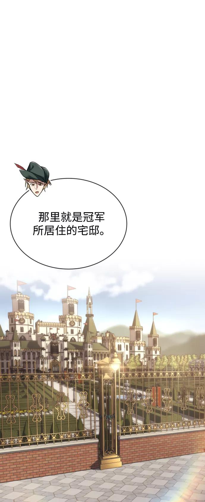 懒惰公子成长记 - [第63话] 宣战布告 - 第27张图