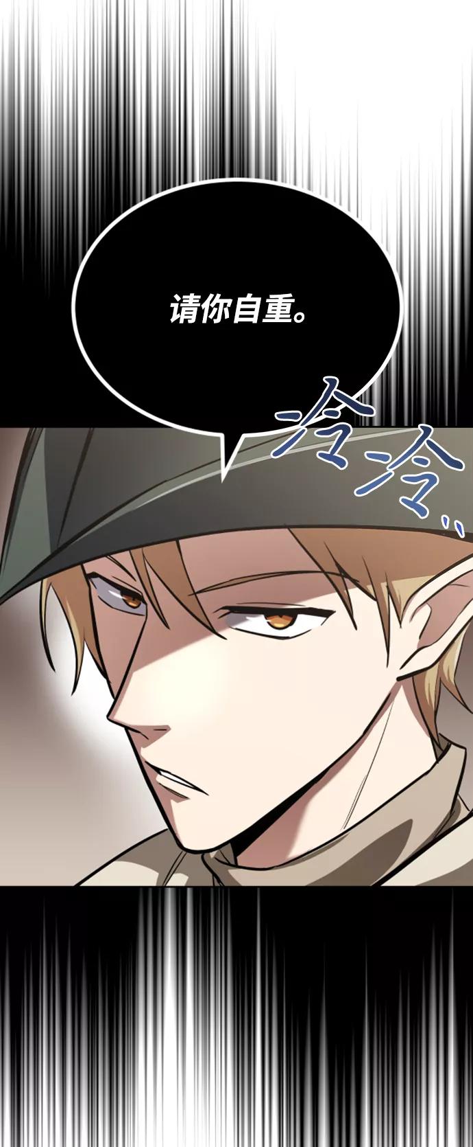 懒惰公子成长记 - [第63话] 宣战布告 - 第8张图