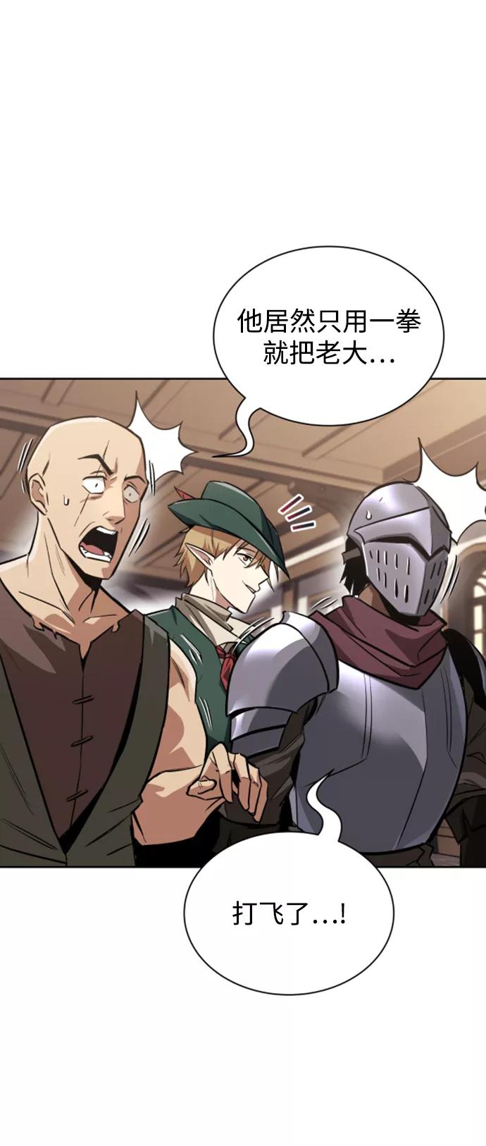 懒惰公子成长记 - [第63话] 宣战布告 - 第3张图