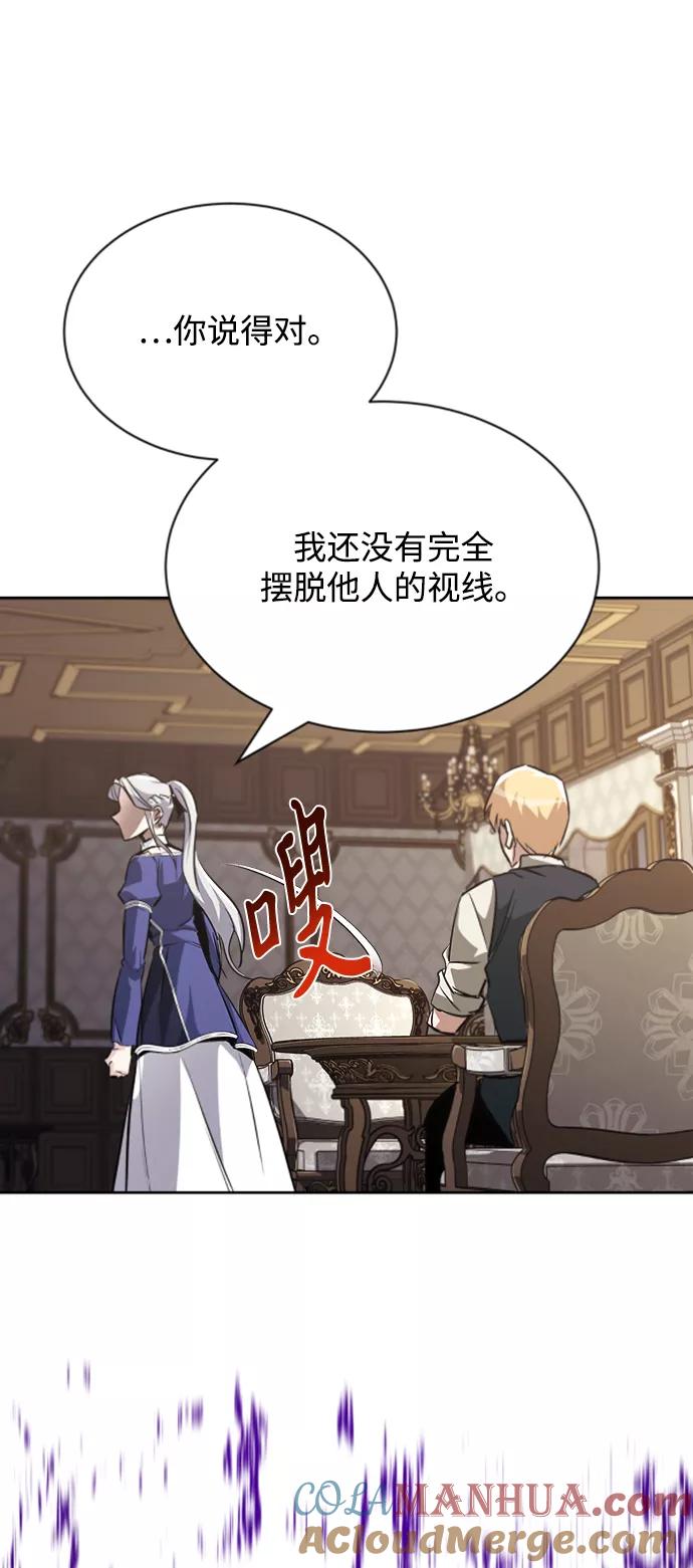 懒惰公子成长记 - [第63话] 宣战布告 - 第76张图